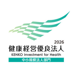 健康経営優良法人2026